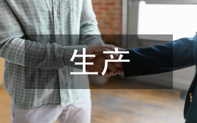 烤煙生產(chǎn)工作意見(jiàn)