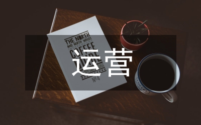 供銷社運(yùn)營方案