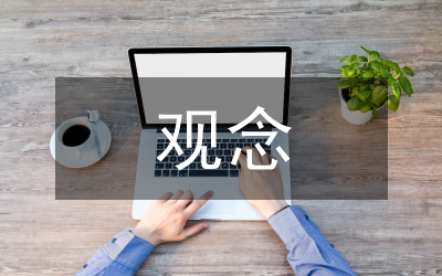 語(yǔ)文教師觀念思考論文