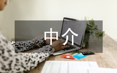 中介所清理和整頓指導(dǎo)方案