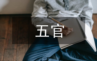 五官實(shí)習(xí)護(hù)士個(gè)人總結(jié)