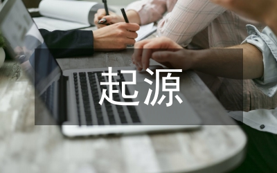 遙感技術(shù)的起源