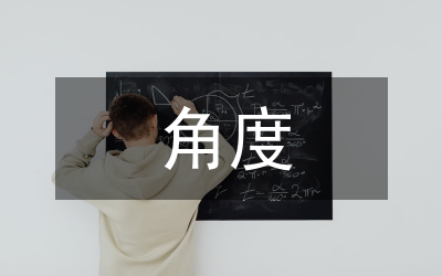 互成角度的二力的合成