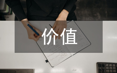 價(jià)值創(chuàng)造與商業(yè)模式