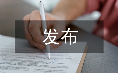 發(fā)布語文論文