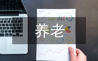 養(yǎng)老保險(xiǎn)基金支出對(duì)居民消費(fèi)的影響