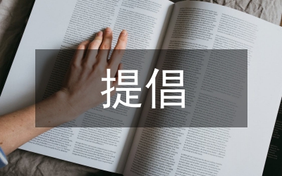 構(gòu)建社會(huì)主義和諧社會(huì)需提倡寬容精神