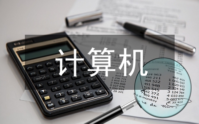 計算機教學(xué)評估