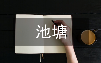 小議池塘兩茬培育鳙魚種高產(chǎn)技術(shù)