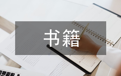 書籍設計論文