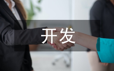 校本課程開(kāi)發(fā)