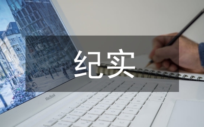 創(chuàng)團(tuán)隊(duì)精神造名校紀(jì)實(shí)