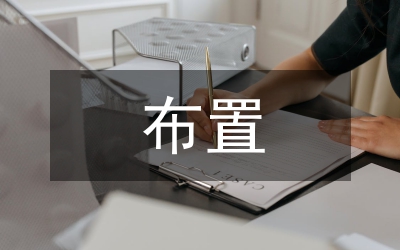 水利水電工程施工總布置設(shè)計(jì)研究