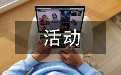 文化藝術(shù)活動(dòng)的意義