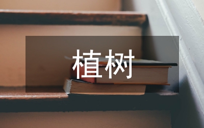 走我們?nèi)ブ矘? /></p> <h2>篇1</h2> <p> 邁開輕快的腳步，</p> <p> 親愛的少先隊(duì)員，</p> <p> 走，<a href=