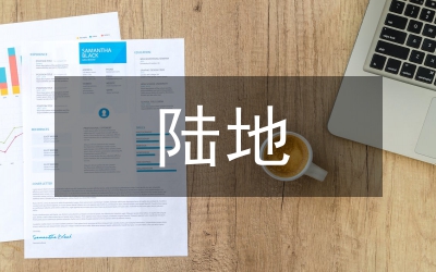 陸地水域調(diào)查通知