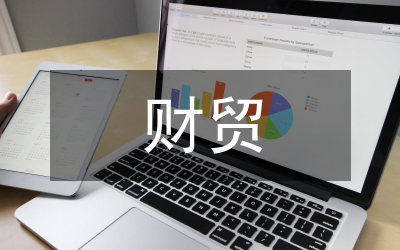 財貿(mào)地震應(yīng)急的預(yù)案