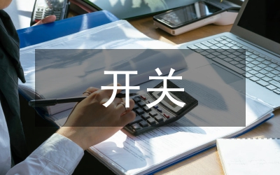 開關穩(wěn)壓電源