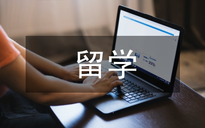 留學(xué)教育變遷