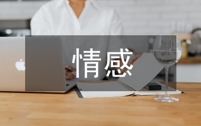 情感教學(xué)論文