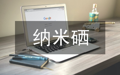 納米醫(yī)療技術(shù)