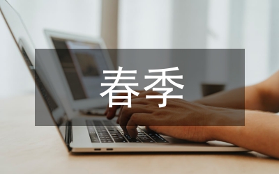 春季開學典輔導員發(fā)言稿