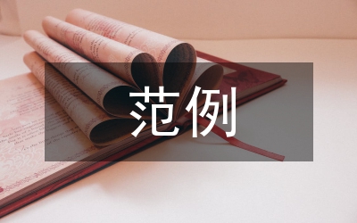 采油班長競職講演范例