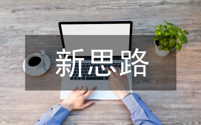 山西省代省長孟學農(nóng)縱談山西未來發(fā)展新思路