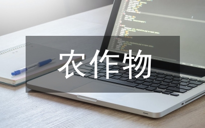 農(nóng)作物栽培管理技術(shù)病蟲害防治措施