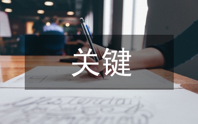 嚴格成本管理關鍵在成本控制思索