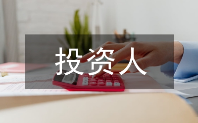 如何讓投資人投資