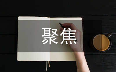 聚焦要素 精準(zhǔn)助讀 走近名著——統(tǒng)編教材五下冊古典名著單元教學(xué)策略