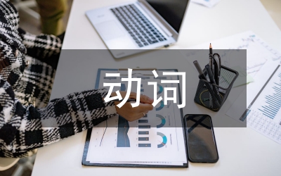 怎樣區(qū)別動(dòng)詞與介詞？