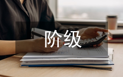 論新民主主義社會(huì)的階級(jí)合作