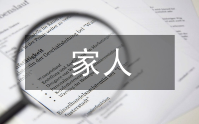 因?yàn)槲覀兪且患胰俗魑? /></p> <h2>篇1</h2> <p> 電視上反復(fù)播著波折汶川地震情況，這句話也在我耳中反反復(fù)復(fù)。淚，落&hellip;&hellip;</p> <p> 二零零八年五月十二日，這特別的日子，他不是一次幸福時(shí)刻，而是災(zāi)難默默到來的一剎那。無法想象一片片的房屋倒塌，一群又一群的人被埋在了廢墟里，滿地都是尸體，一座美麗的城市就這樣在一瞬間消失，<a href=