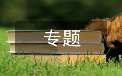 心理健康教育專題培訓(xùn)