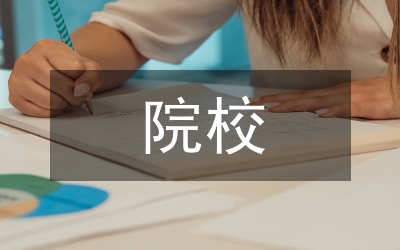 農(nóng)林院校美育與專業(yè)教育培養(yǎng)模式