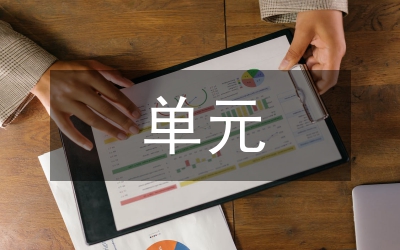 事業(yè)單位多元化成本核算單元會(huì)計(jì)模式