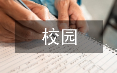 校園欺凌的新聞稿