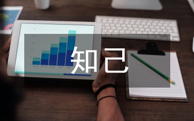 我的藍(lán)顏知己