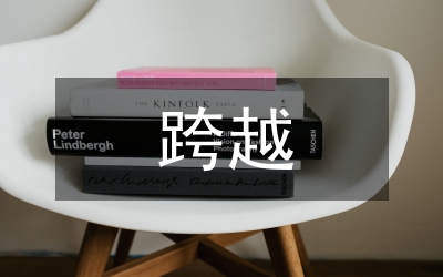 改制,跨越,整合&nbsp;強(qiáng)力打造非煤產(chǎn)業(yè)聯(lián)合艦隊(duì)