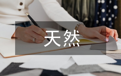 天然生物彝藥產(chǎn)業(yè)經(jīng)濟(jì)發(fā)展調(diào)查