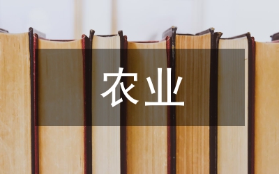 農(nóng)業(yè)中的新技術(shù)