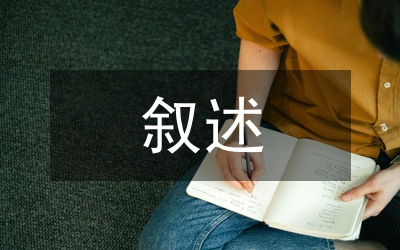 文學(xué)史敘述對象的現(xiàn)代翻譯文學(xué)