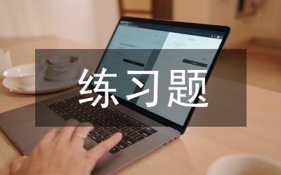 九一八知識競賽參考題—難忘九一八練習(xí)題