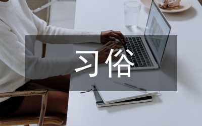 福建省福清市婚嫁習俗