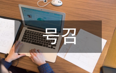 5月1日&nbsp;中央號召開展大規(guī)模整風(fēng)運(yùn)動