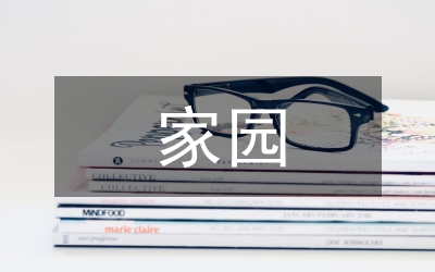 結(jié)對幫扶&nbsp;共建美好家園