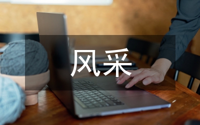 火電廠風(fēng)采征文三