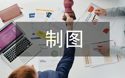 制圖實訓(xùn)總結(jié)